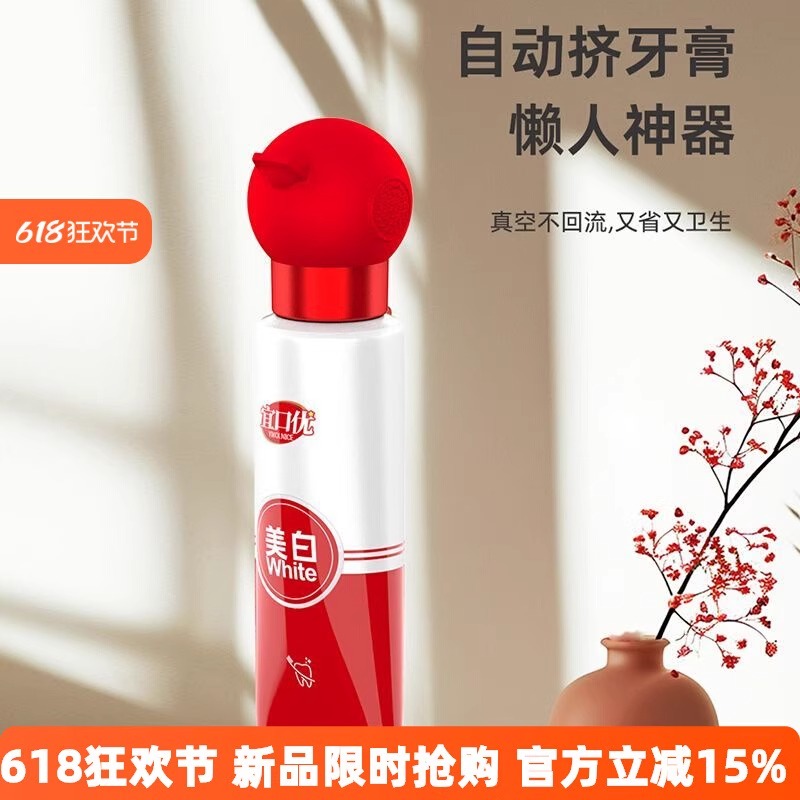 真空擠牙膏手動可拆卸清潔