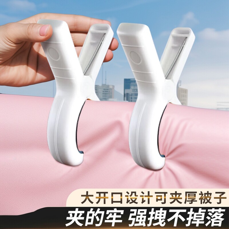 晒被子大夹子十字绣棉被夹防风工具晾衣适用固定器衣服的阳台