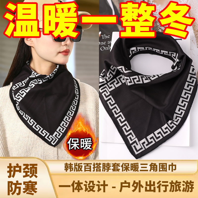 新款女士保暖三角围巾冬季护颈