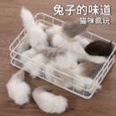 真兔尾巴带尾骨猫咪丰容玩具气味毛绒闻嗅趣味逗猫棒宠物