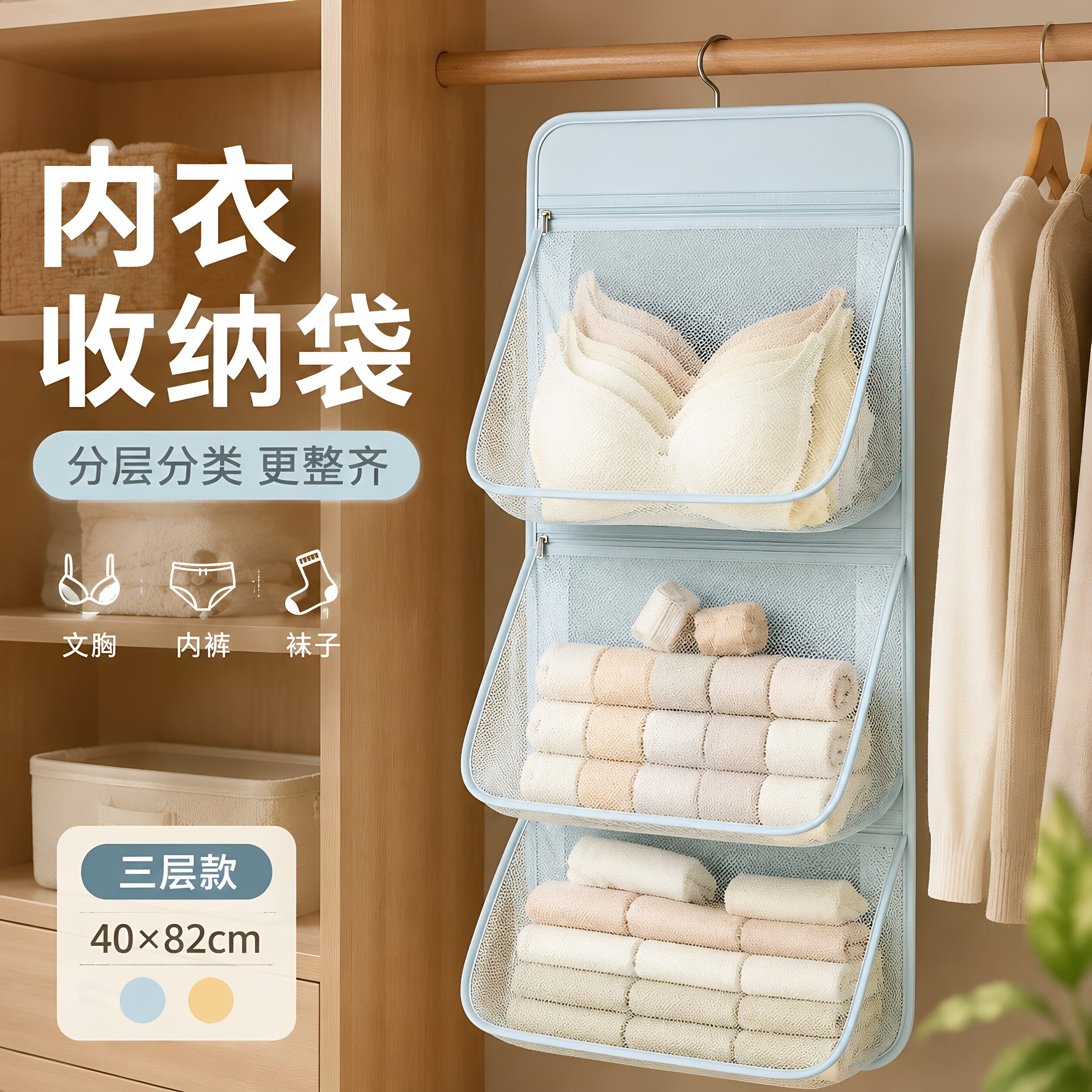 内衣内裤收纳袋包学生宿舍衣柜悬挂式专用住校生袜子网兜收纳神器