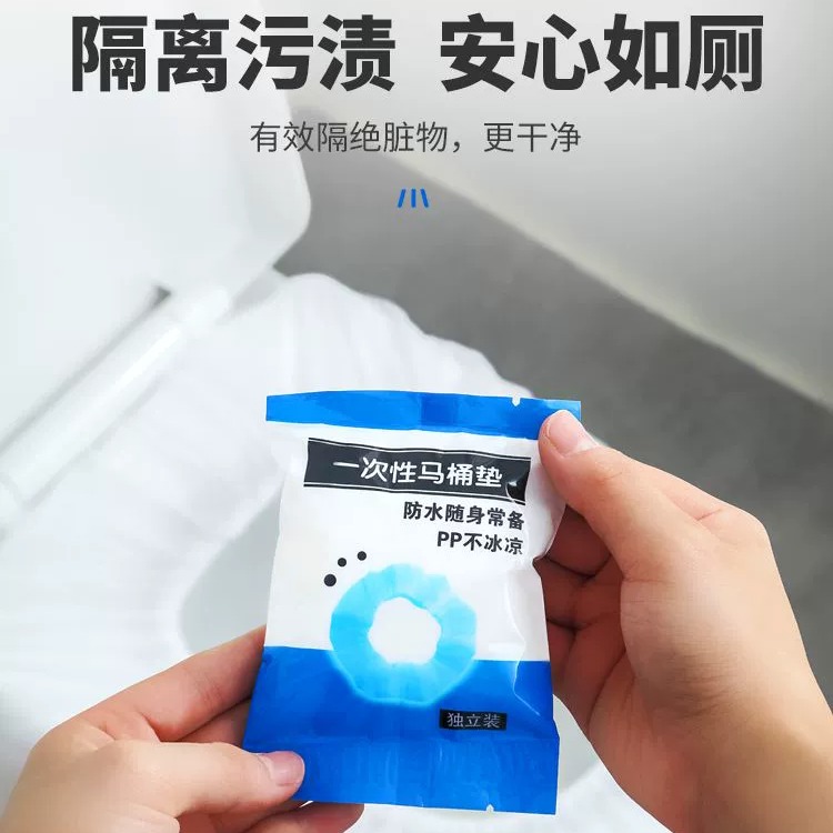 一次性馬桶墊子坐墊套馬桶坐便套