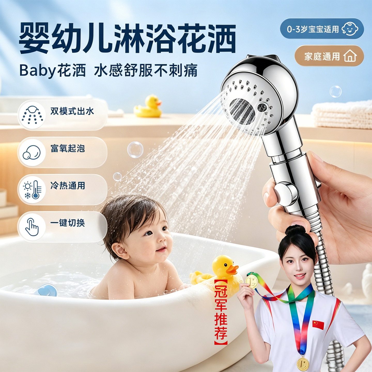婴儿宝宝儿童洗澡淋浴花洒喷头浴盆专用淋浴头洗屁屁洗头外接神器