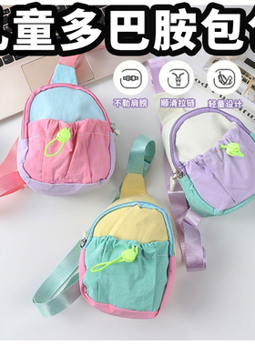 多巴胺旅游迷你手机包包撞色儿童外出斜挎包小书包学生日韩女百搭