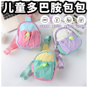 多巴胺旅游迷你手机包包撞色儿童外出斜挎包小书包学生日韩女百搭