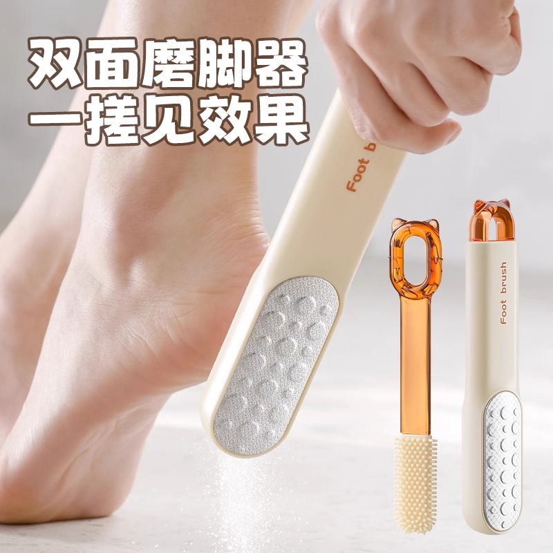 磨脚神器脚底老茧脚后跟去死皮磨脚石多功能脚缝清洗刷洗脚搓脚板