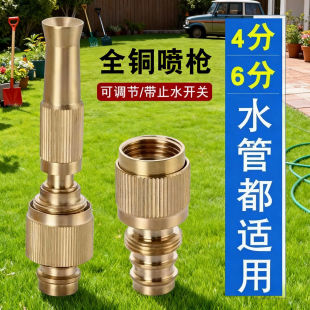 全铜46分高压水枪可调节软管接头喷枪浇花菜园林增压喷头洗车神器
