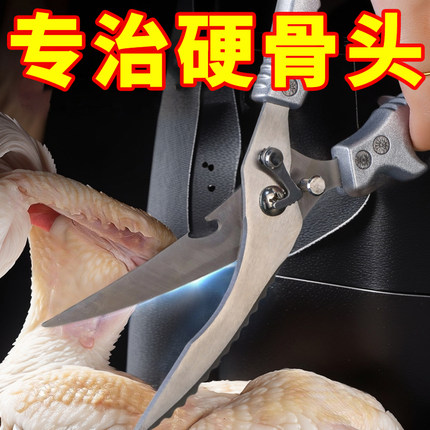 不锈钢鸡骨剪刀厨房适用多功能家用有效剪刀肉骨头剪杀鱼鸡鸭鹅刀