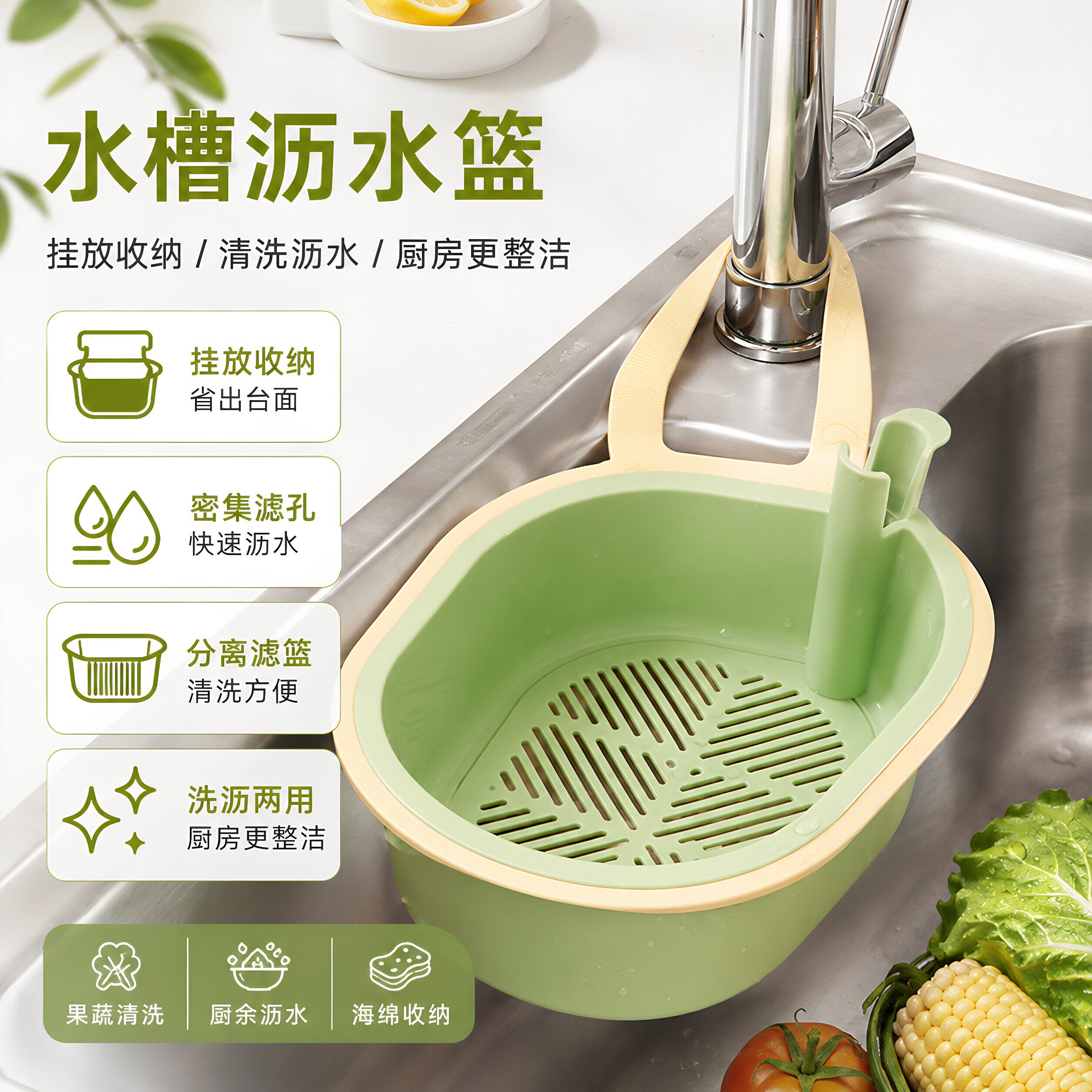 厨房水槽过滤沥水篮新款可挂式洗菜盆沥水篮多功能剩菜剩饭过滤篮