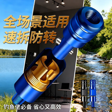 抄网快速连接器通用配件接头抄网头配件抄网竿通用防转接头抄网杆