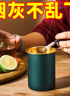 防飞灰烟灰缸不锈钢家用带盖高档漏斗办公室烟缸个性防风时尚烟盅