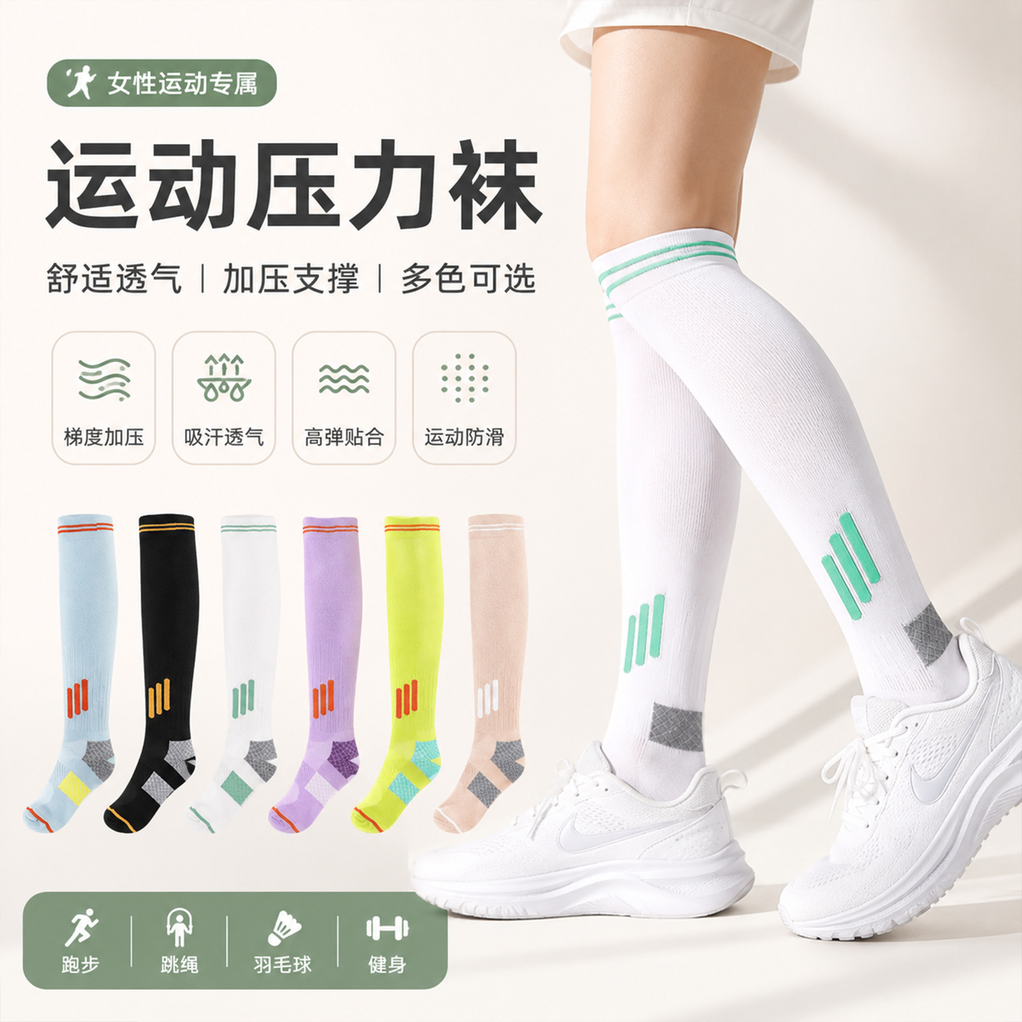女士运动压力袜夏季速干小腿袜压缩马拉松跑步健身长筒袜
