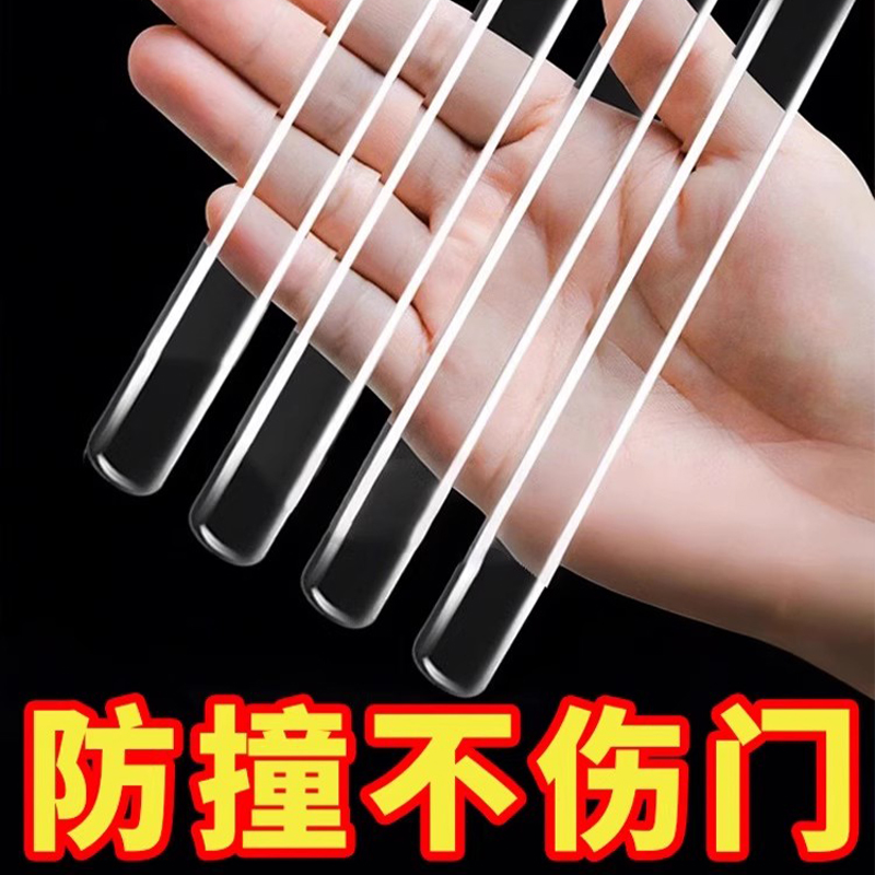 防撞贴家用门把手硅胶垫冰箱门门后柜门墙面防碰撞神器透明静音条