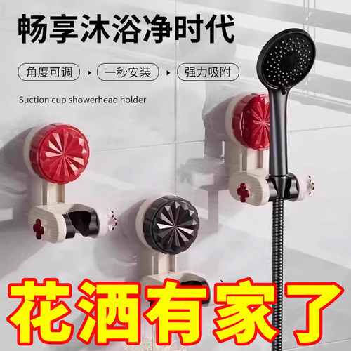 可移动吸盘花洒支架家用花洒架