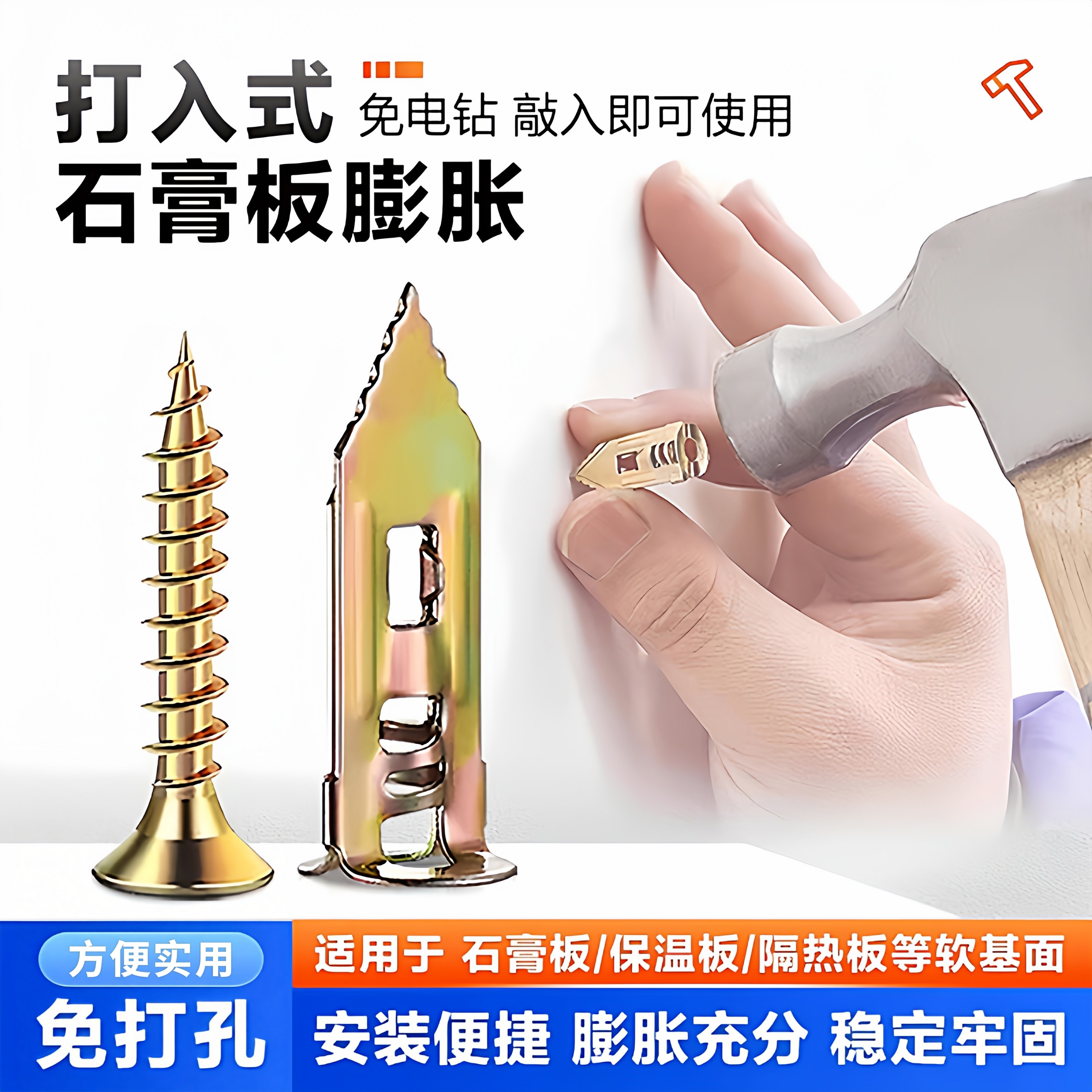 打入式石膏板膨胀螺丝涨塞钉铁飞机膨胀管钉灯具窗帘适用安装涨塞