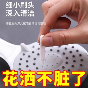 花洒孔清洁刷家用浴室花洒莲蓬喷头疏通小刷子水龙头手机缝隙清洁