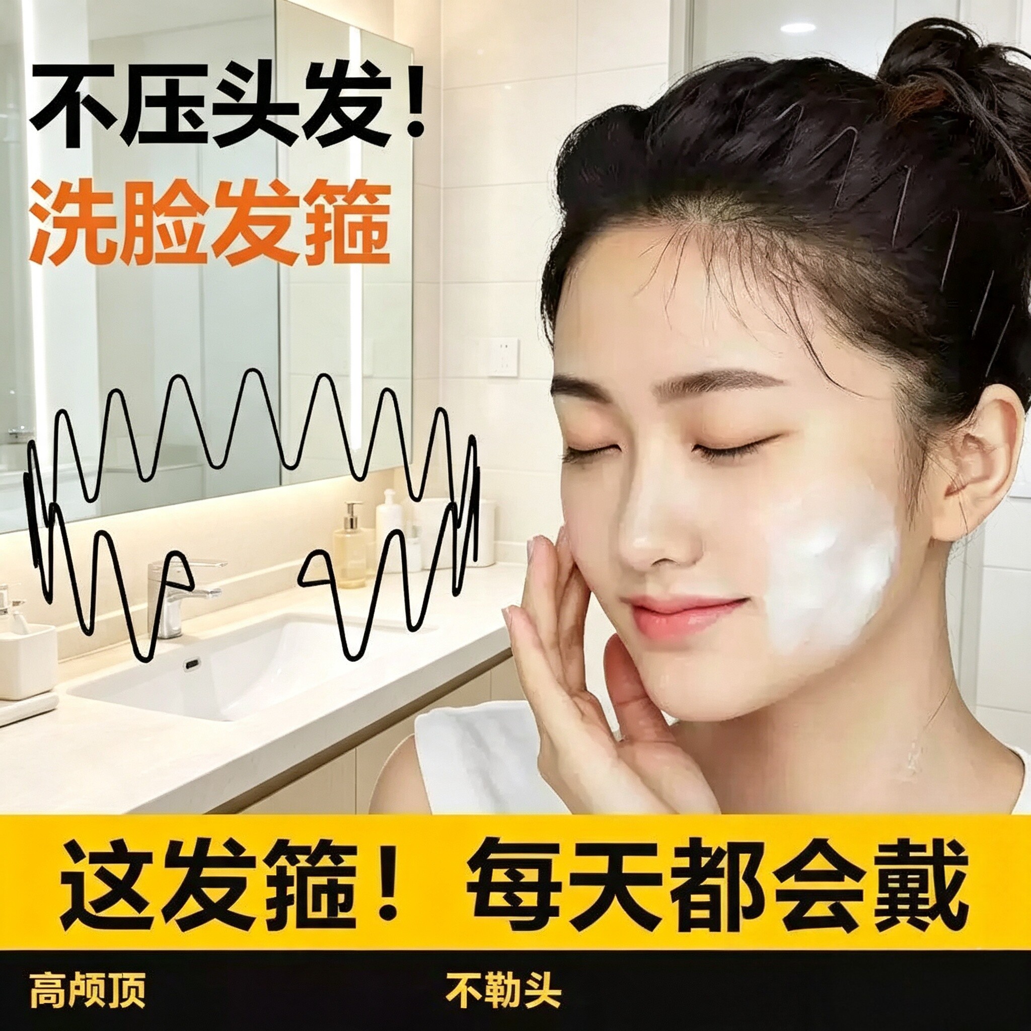 波浪空气发箍女2026新款