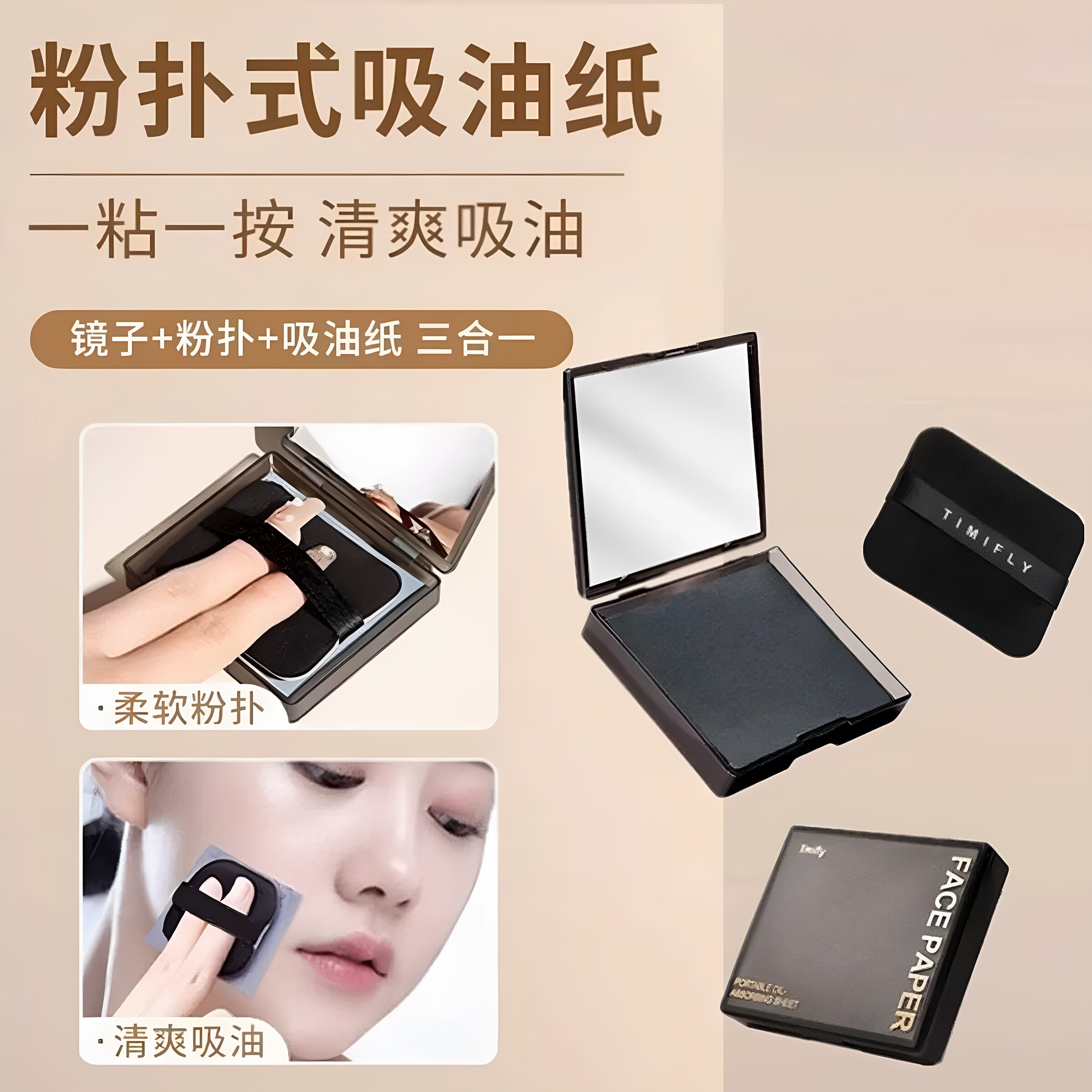 粉扑式吸油纸带镜子控油补妆
