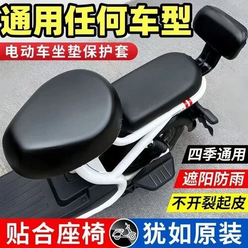电动车防水防晒加厚坐垫套四季