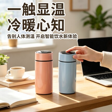 不锈钢保温杯高灵敏测温男女便携迷你口袋杯高灵敏礼品水杯子