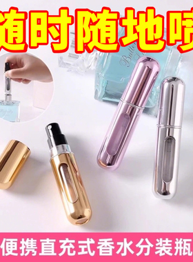 高端香水分装瓶底部充装按压式香水瓶便携旅行分装器喷雾瓶香水瓶