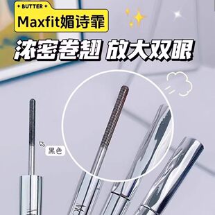 睫毛膏防水纤长卷翘女脱妆持久定型打底根根分明防水纤长不晕染