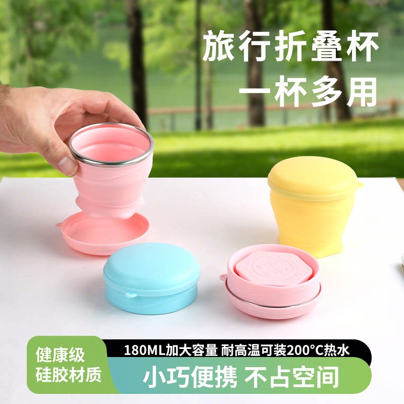 折叠杯旅行洗漱口袋便携式带盖水杯硅胶刷牙杯子