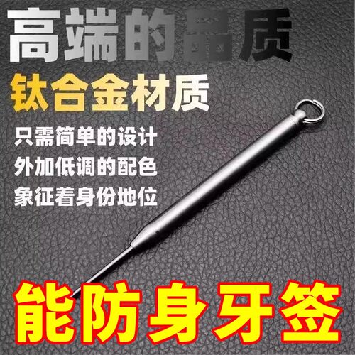 随身牙签筒超轻便携多功能水果签