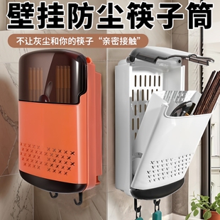 筷子收纳盒带盖防尘壁挂式筷篓家用厨房筷笼勺子置物架沥水收纳盒