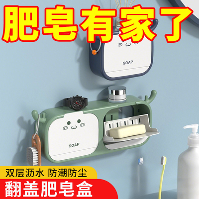可爱家用卫生间沥水小清新翻盖