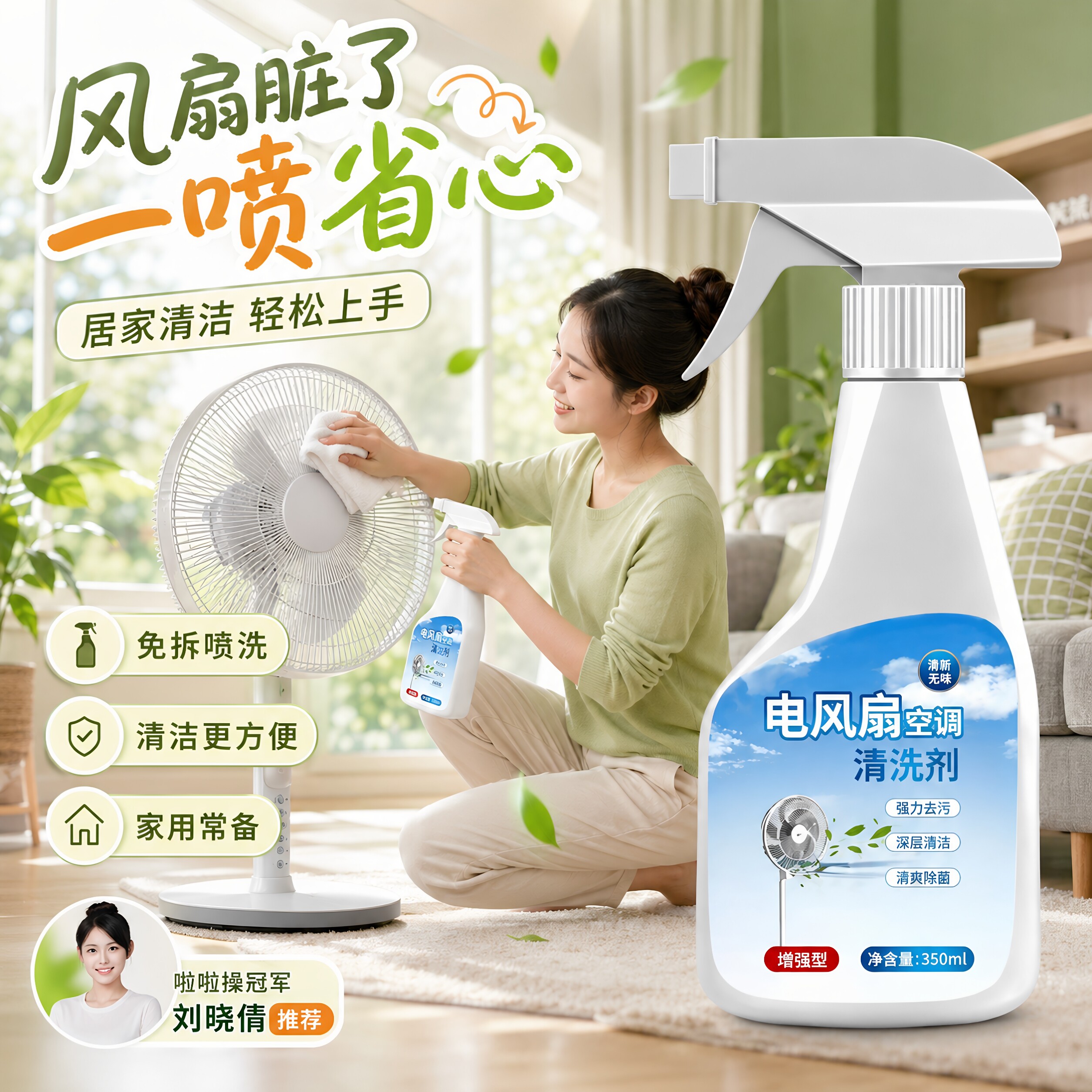 空调清洁剂洗家用电风扇空调免拆清洗剂好物强力去污专用工具全套