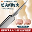 超细去黑头夹刮闭口挑挤痘镊子祛痘针美容院 超尖细胞夹粉刺针套装