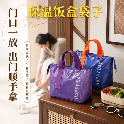 保温饭盒袋子便携上班族学生手提包防水高颜值大容量保温包便当包