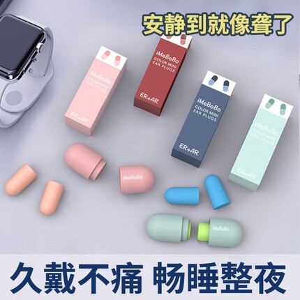 耳塞防噪音超级隔音学习适用睡眠工具专业降噪学生防呼打噜声