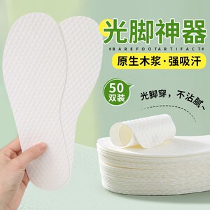 一次性木浆鞋垫吸汗防臭透气男女超软底舒适超薄汗脚专用光脚单鞋