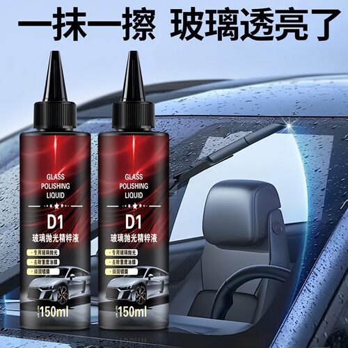 玻璃氧化铈抛光去油膜镀膜剂