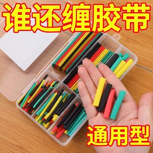 热缩管防水绝缘套管电线家用保护套数据线耳机接线收缩管彩色