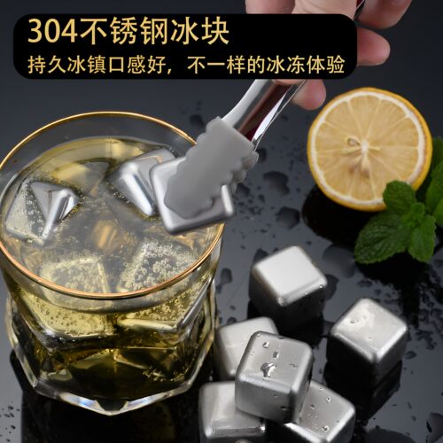 速冻304不锈钢冰块铁金属冰粒家用威士忌啤酒雪碧冰镇循环冰酒石