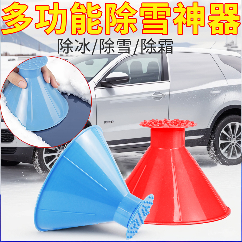 汽车除雪铲多功能刮雪铲子
