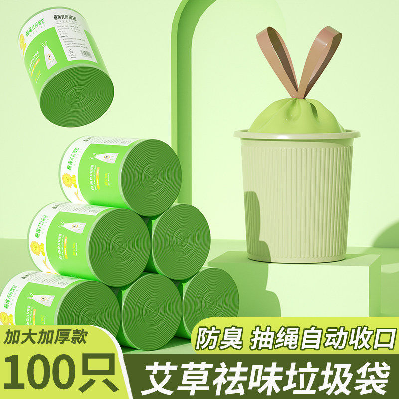 艾草垃圾袋家用加厚手提式抽绳厨房适用耐用大卷塑料袋不易破