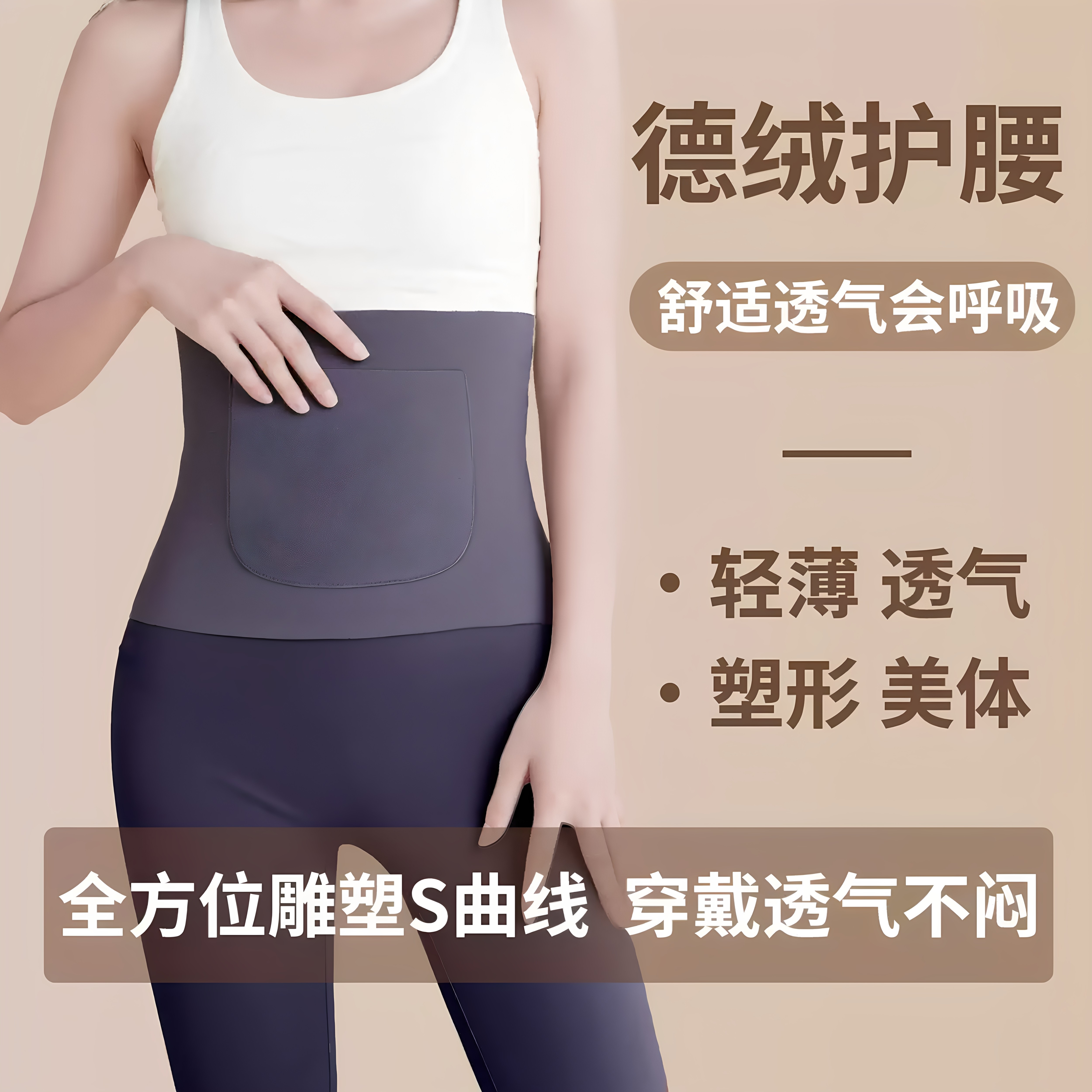 暖宫护腰带女士保暖腰部发热