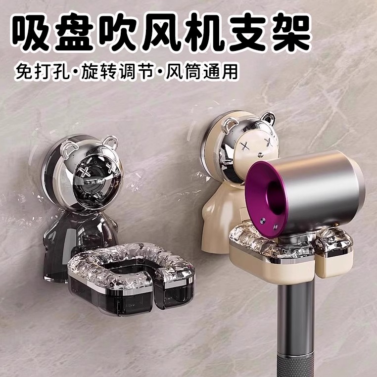 吹风机支架免打孔收纳置物架