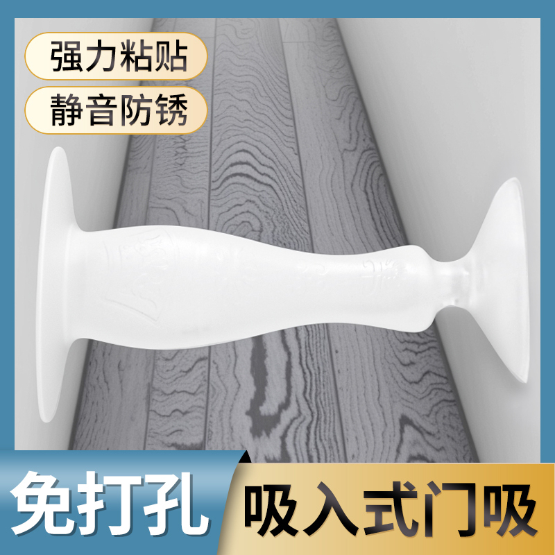 新款门吸免打孔阻防撞地吸硅胶门碰防撞垫吸盘门顶阻卫生间门挡器
