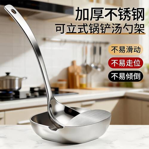 不锈钢可立汤勺铲架托盘