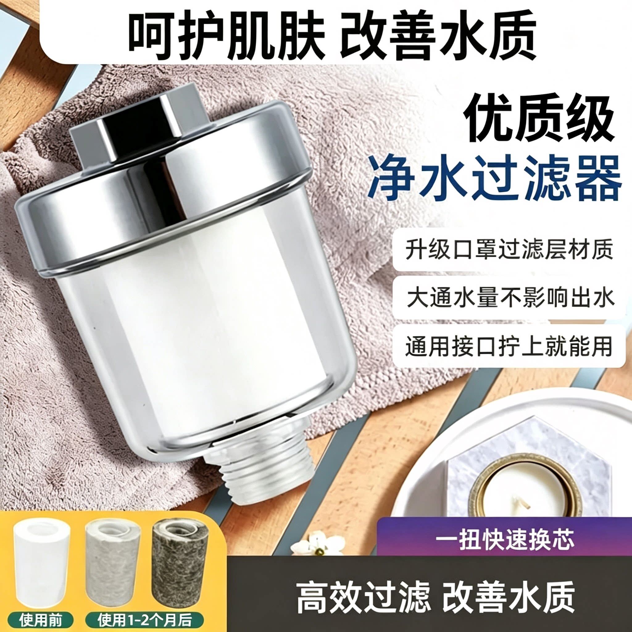 净化氯淋浴热水器前置通用配件