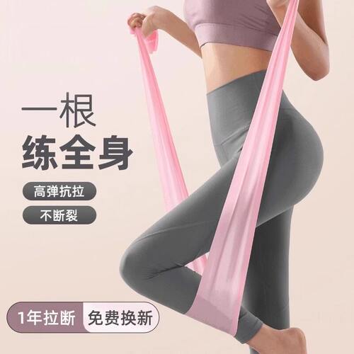 瑜伽弹力带开肩健身拉伸带