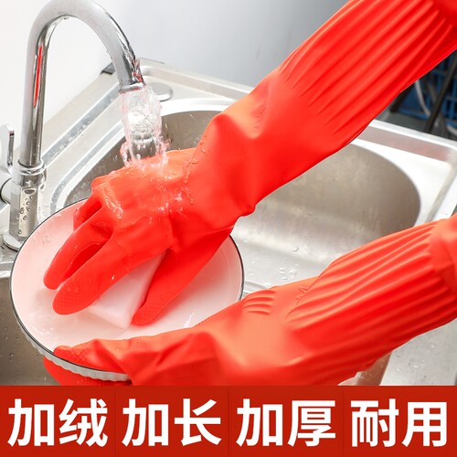 加长手套橡胶乳胶手套洗碗清衣