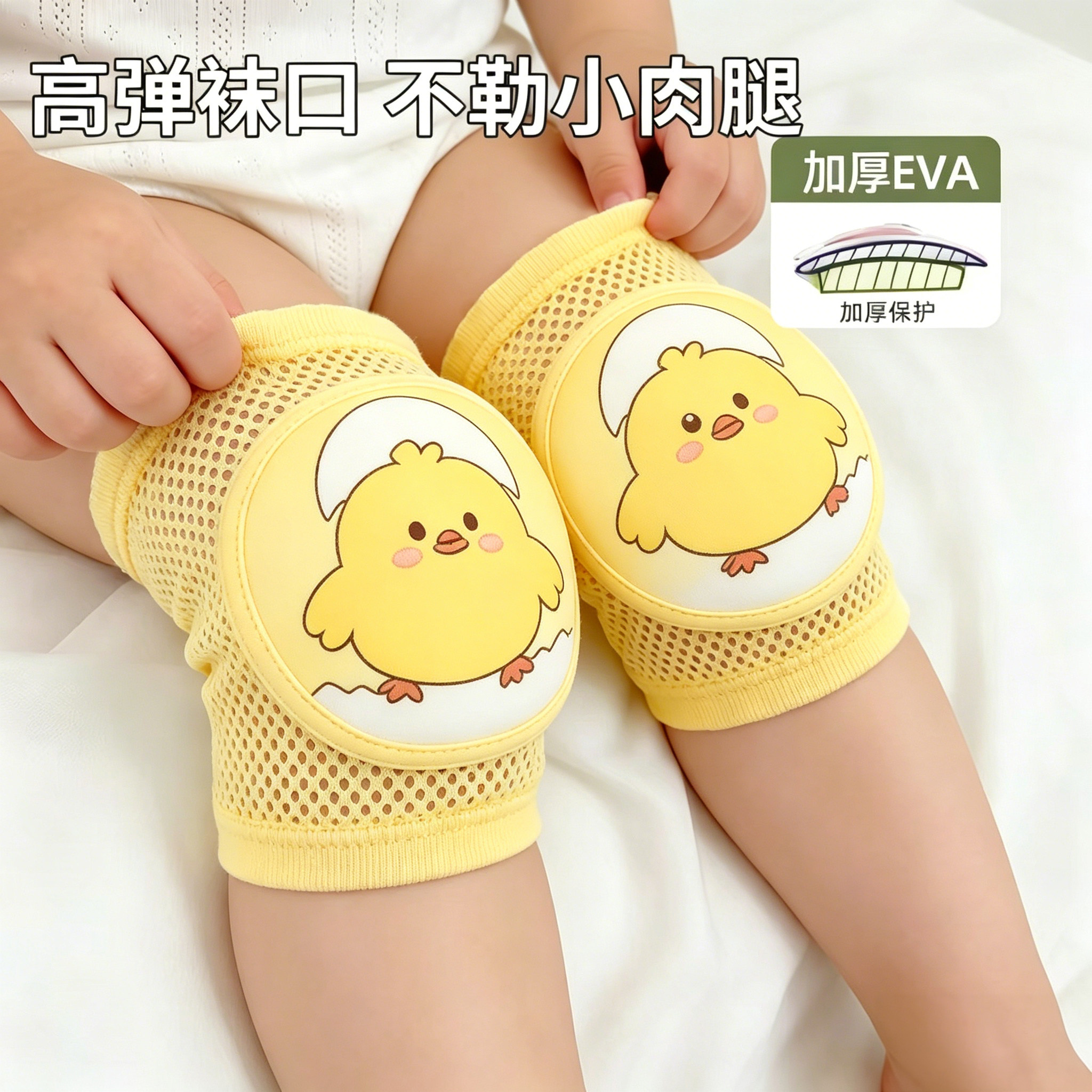 宝宝护膝婴儿幼儿夏季学步爬行护膝套透气小孩坚固儿童护肘学走路