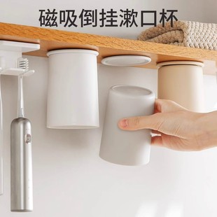 漱口杯牙刷杯倒挂儿童洗漱杯子挂墙置物架刷牙杯亲子 镜柜底磁吸式