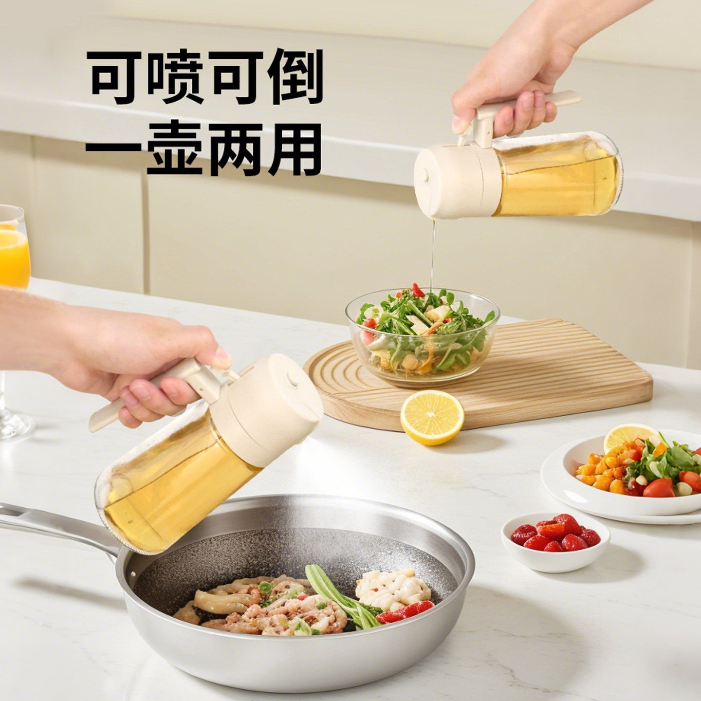 家用喷油壶自动开合喷倒食用油喷雾雾化加厚喷油瓶厨房神器不挂油